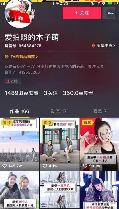 一、 抖音短视频的营销潜力