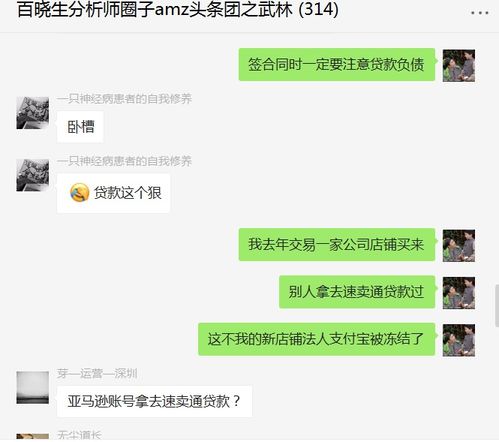 一、 亚马逊店铺转让不进行过户的潜在风险
