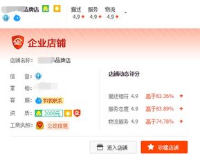 一、 企业店与个人店的权重对比