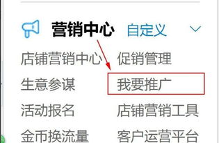 二、 淘宝客引流：精准推广与佣金收益