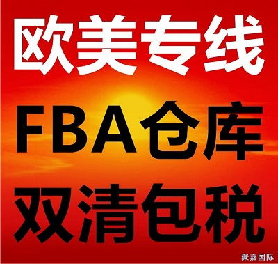 空派与FBA头程的区别