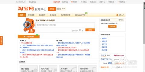 淘宝云客服的工作内容与职责