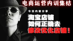 2. 提升店铺人气