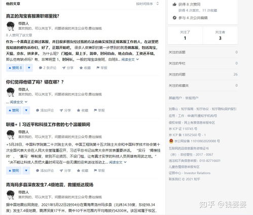 四、 淘宝客服的职业挑战与压力