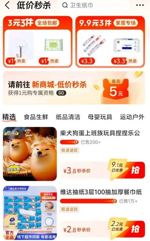 四、商品限量供应