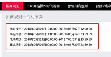 优惠叠加规则解析