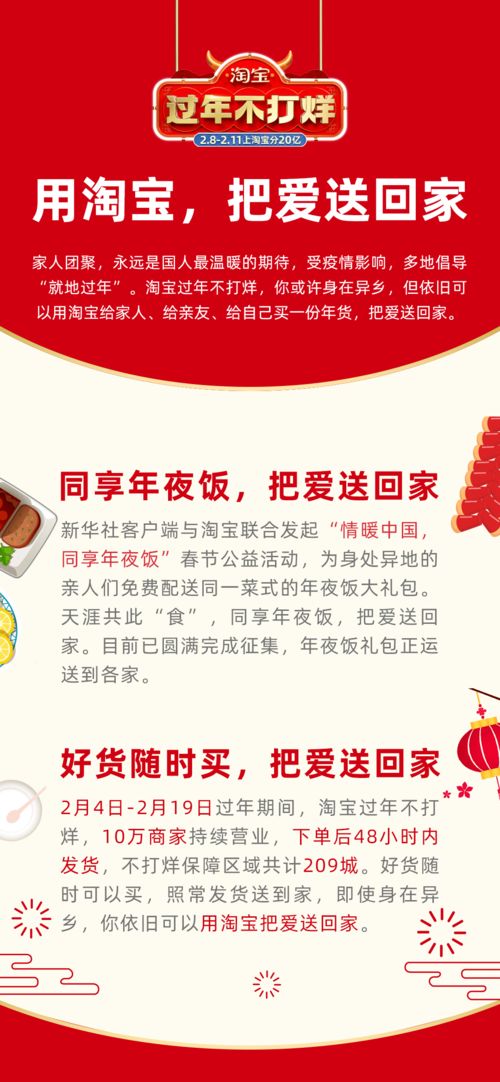 春节期间物流配送情况