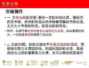 二、如何提升成功率？