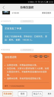 三、 闲鱼取消订单的处理