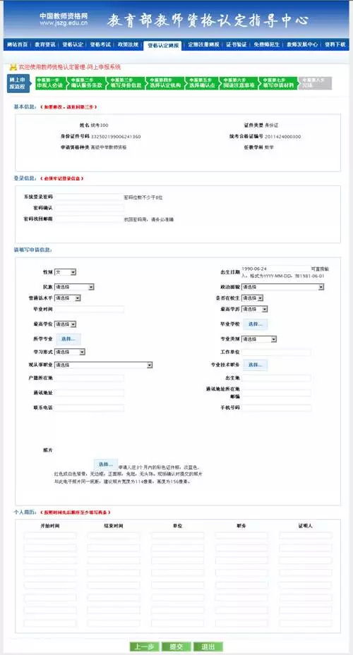 一、 审核与提交