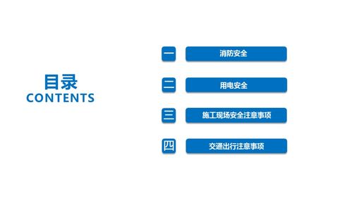 2. 物流环节的平安控制