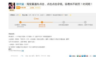 三、 淘宝极速推广的运作模式及费用控制