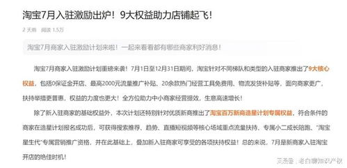 淘宝小二的日常与职责