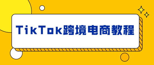 二、 跨境电商亚马逊的跟卖机制