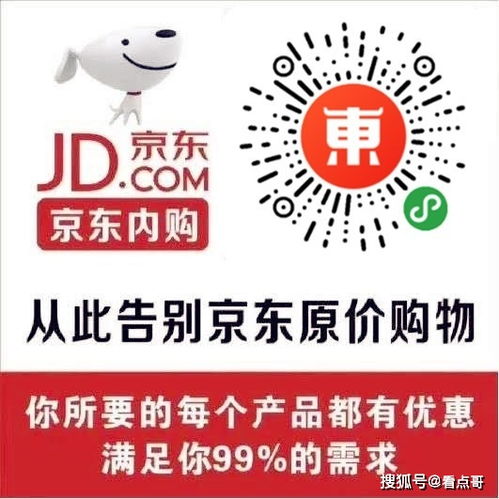 三、 京东内购群代理及运营方法