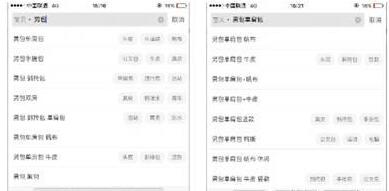 一、淘宝无线端流量入口有哪些？