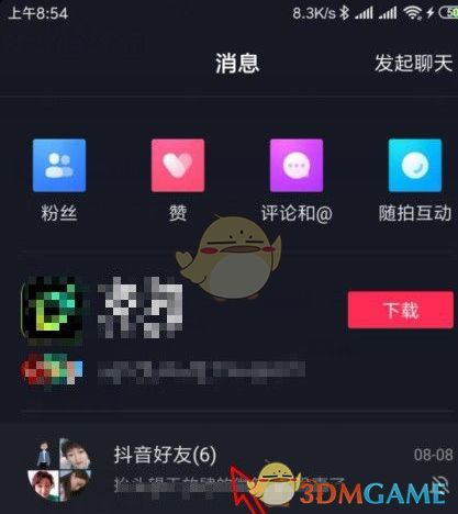 二、抖音博主的抖音群聊如何删除？