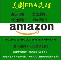FBA头程海运的概念与流程