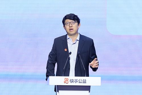 快手科技副总裁宋婷婷发布主题演讲， 快手公益生态报告揭晓