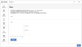 八、 操作步骤详解