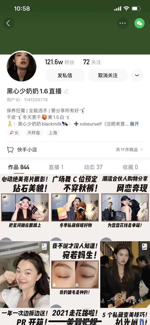 二、淘宝直播没有流量怎么办？