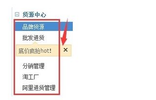 1. 申请开设淘宝店铺