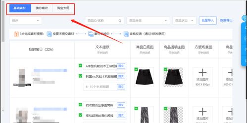 一、 手淘首页猜你喜欢的核心地位