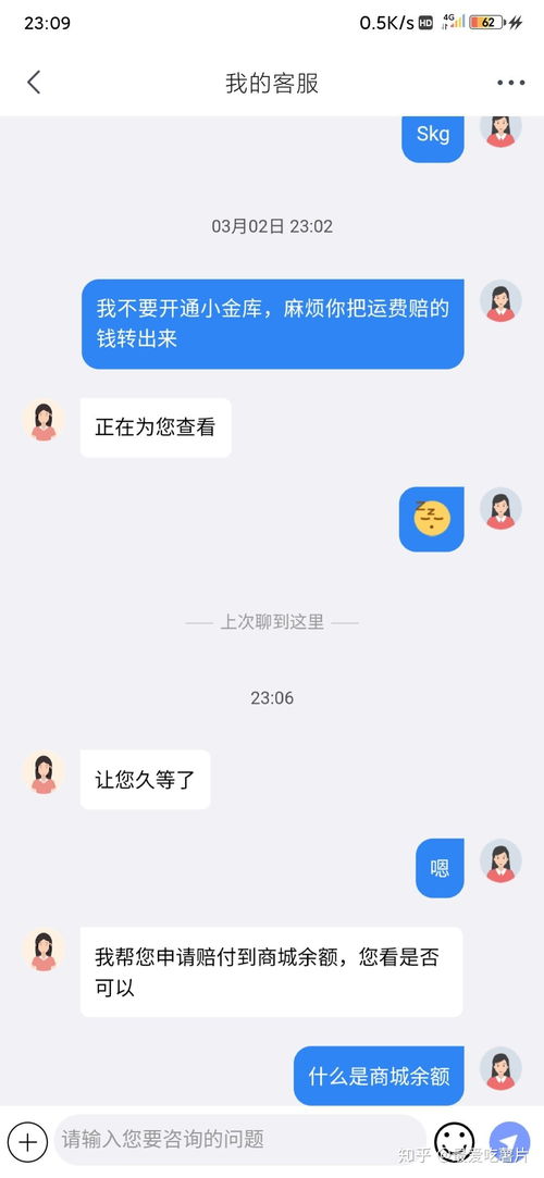 二、运费险补贴多少？
