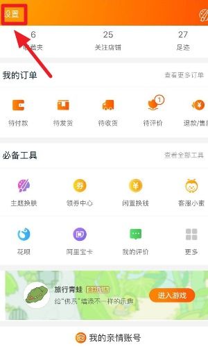 如何成为村淘小二