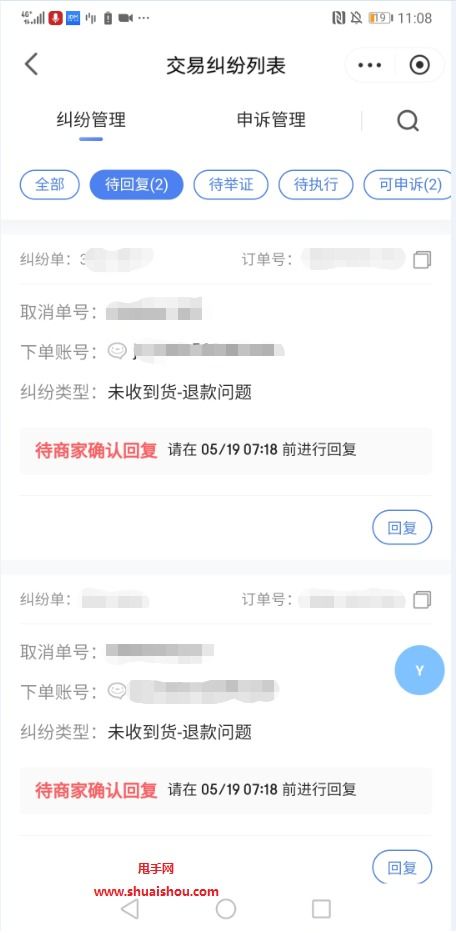 3. 选择经营方式