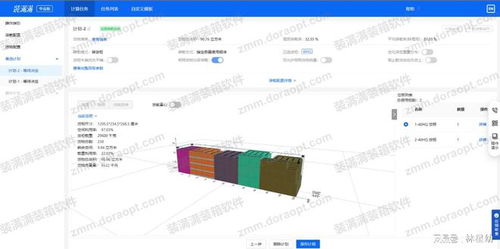 一、 装柜计算的基础知识