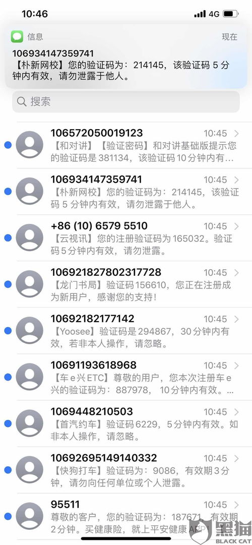 一、恶意骚扰投诉的具体操作步骤