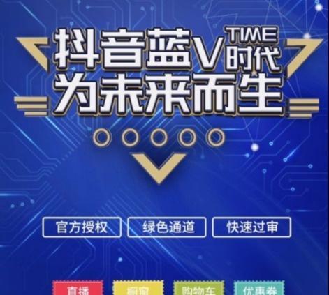 一、 抖音入驻资质审核：关键因素解析