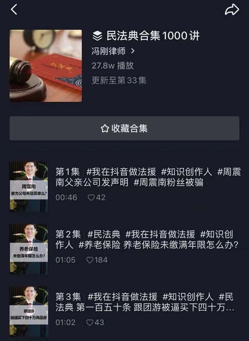 账号走上运营正轨