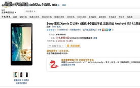 三、 亚马逊预售店铺活动规则详解