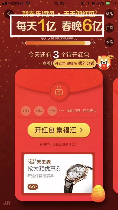 红包雨：抢红包， 享实惠