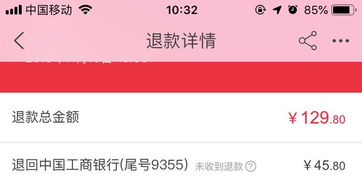 2. 退货红包的有效期