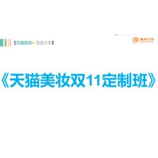 一、 C店升级天猫后C店是否保留