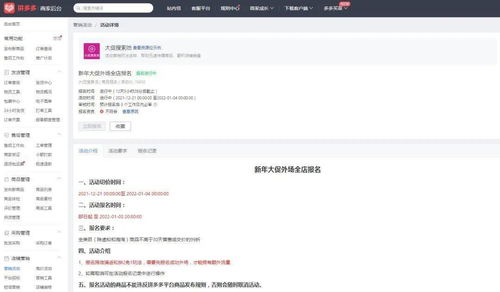 六、 活动结算规则