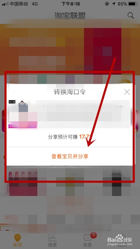 淘宝联盟的商品质量与保障