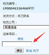 二、 淘宝地址写错以发货，无法改地址时的应对策略