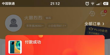 二、京东自营发货时间规定