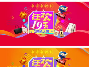 元旦期间商品降价情况