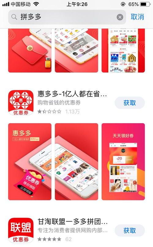 二、 拼多多商品审核2天原因解析