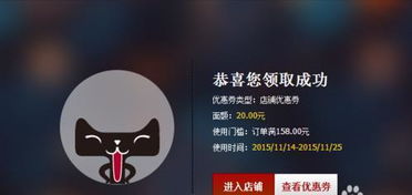 二、 天猫超市会员规则详解