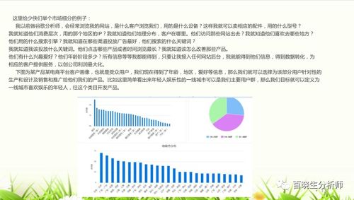 一、 深入理解中东地区的地理环境与文化背景