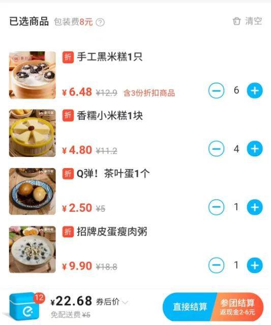 按照“口袋”收取餐盒费