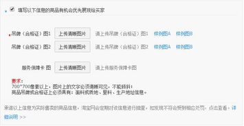 商品详情规范要点