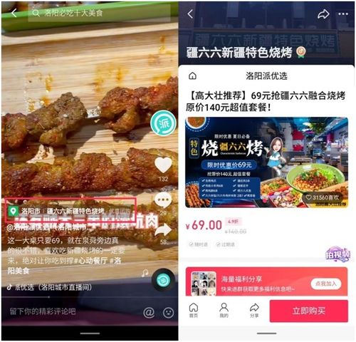 抖音生意的现状：机遇与挑战并存