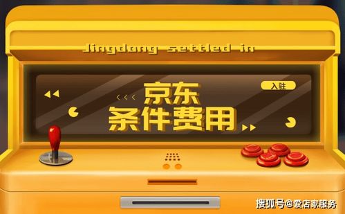 一、入驻条件解析